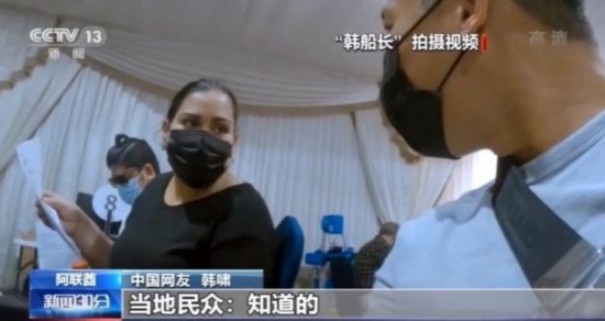 阿联酋|我很自豪！网友分享在阿联酋接种中国疫苗经历