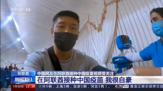 阿联酋|我很自豪！网友分享在阿联酋接种中国疫苗经历