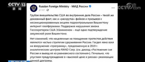 俄罗斯|俄罗斯外交部要求美国停止干涉内政