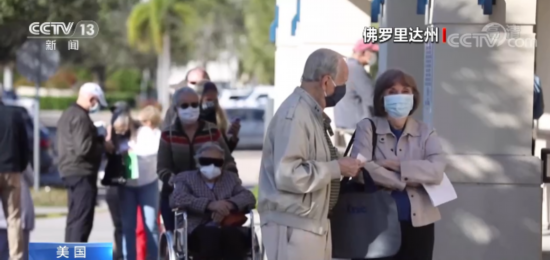 接种疫苗|美国接种规定混乱 大批人跨地区“抢”打疫苗