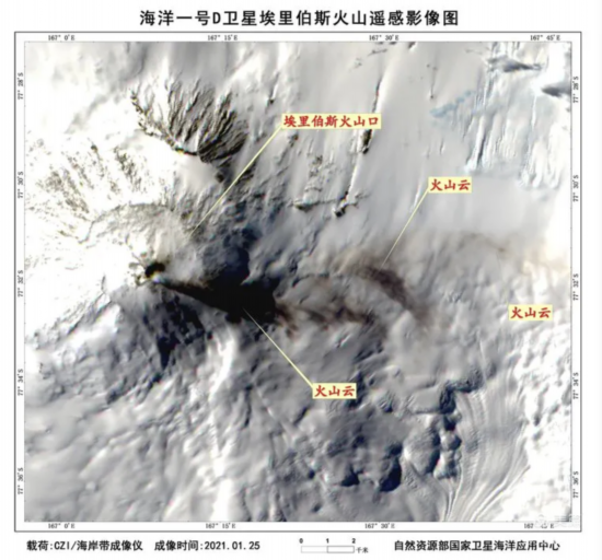 卫星|首次！海洋一号D卫星“捕捉”到南极埃里伯斯火山喷发
