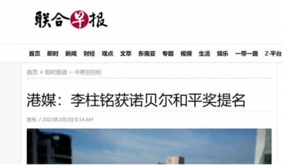 诺贝尔和平奖|呵呵，乱港头目李柱铭被提名诺贝尔和平奖，提名人果然是挪威议员……