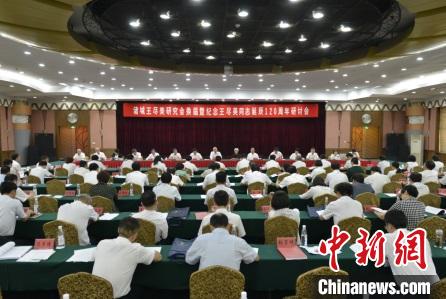 诸城王尽美研究会换届暨纪念王尽美同志诞辰120周年研讨会。(资料图)李海涛供图