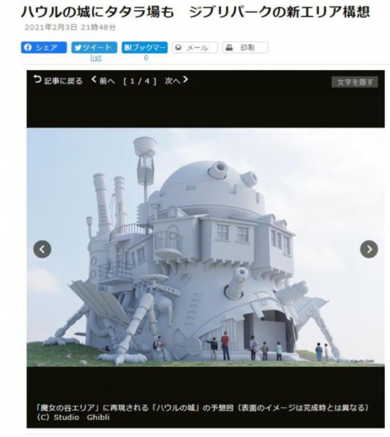 公园|日本“吉卜力公园”设计曝光 拟再现哈尔城堡
