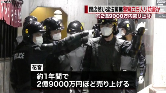 日本一夜总会长期无视防疫规定 34名特警抡斧破门强制