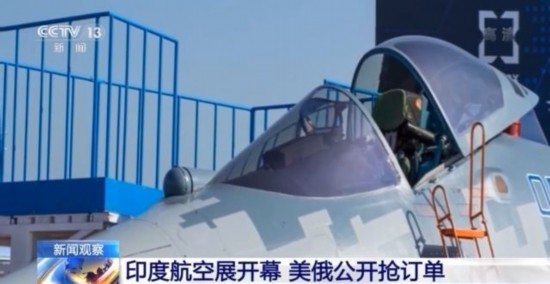 印度空军|印度航空展开幕 美俄公开争抢战机订单