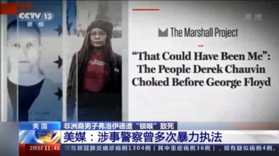 警察|美媒：致弗洛伊德死亡的涉事警察曾多次暴力执法