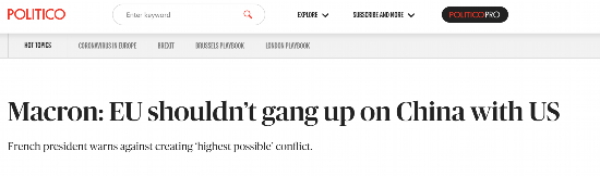 马克龙|马克龙：欧盟不应与美国联合起来对付中国！
