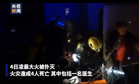 重症监护病房|乌克兰一新冠重症监护病房起火致4人死亡
