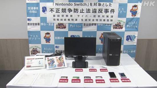 switch|日本宅男擅调游戏机内数据被捕 警方称系日本首例
