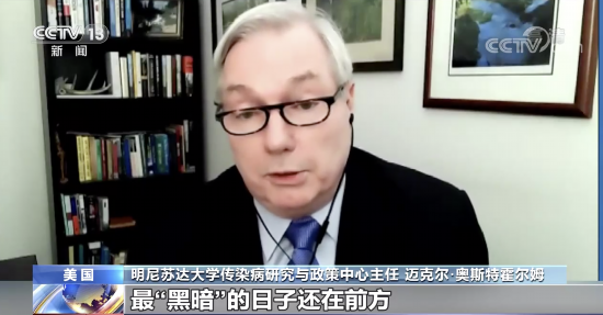 疾控中心|美国疾控中心预测 2月底美累计死亡病例或超53万