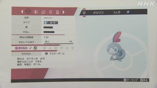 switch|日本宅男擅调游戏机内数据被捕 警方称系日本首例