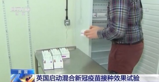 混合接种|英国启动混合两种新冠疫苗接种效果试验