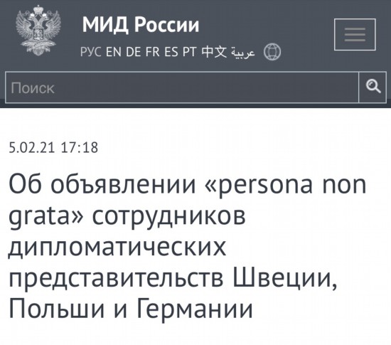 外交官|俄罗斯驱逐三名欧洲国家外交官