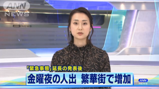 日本首相|日本迎延长紧急状态后首个周末 街头人流比之前还多
