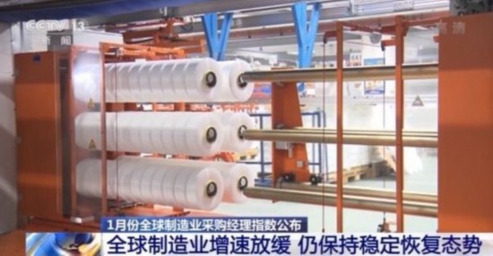 制造业|全球制造业保持稳定恢复态势 IMF：预计今年全球经济增长5.5%