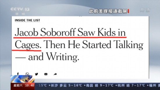 集中营|集中营？满溢设施？美媒“双标”报道移民儿童安置站引不满