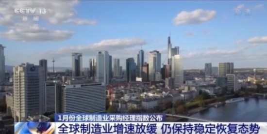 制造业|全球制造业保持稳定恢复态势 IMF：预计今年全球经济增长5.5%