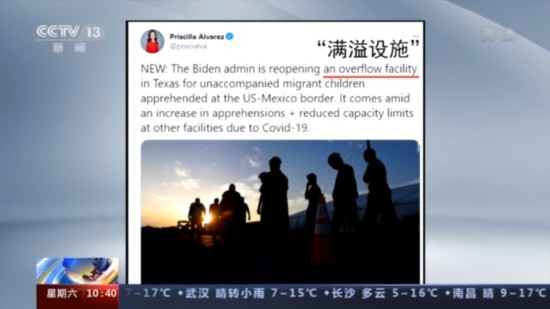 集中营|集中营？满溢设施？美媒“双标”报道移民儿童安置站引不满