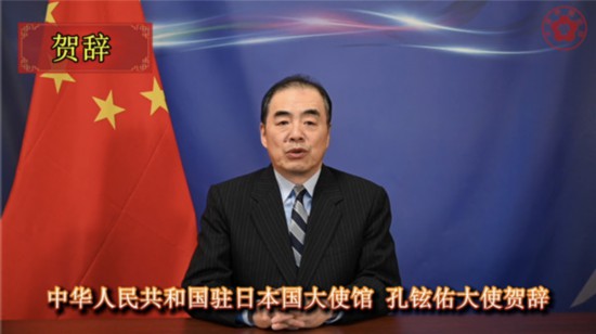 华侨华人|在日华侨华人心怀故土 “云端”喜迎牛年新春