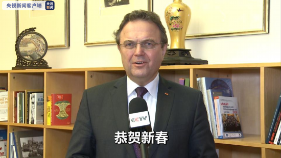 新春|德国副议长用中文向中国人民送上新春祝福