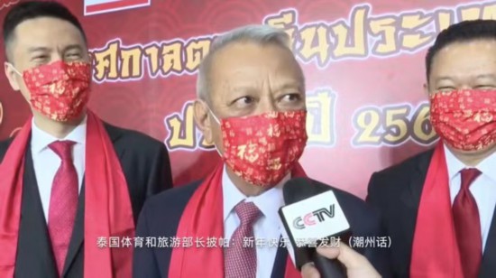 潮州话|探访曼谷唐人街年味儿 泰国部长说“潮州话”拜年