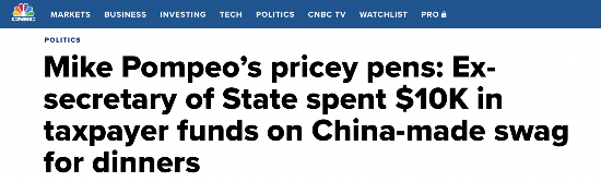 蓬佩奥|美媒:蓬佩奥曾花超1万美元“纳税人的钱”买中国钢笔送宾客,当时他还就贸易指责中国