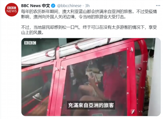 BBC|被禁后恼羞成怒？BBC再以种族主义面目挑衅中国