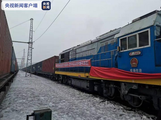 绥芬河|横跨欧亚大陆 莫斯科直达绥芬河班列首开到达