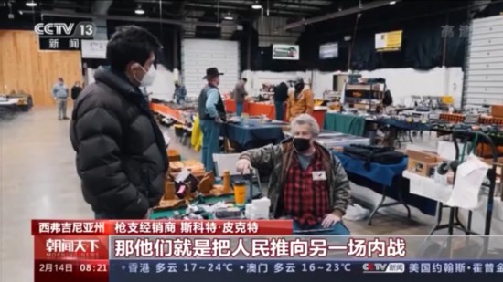 特朗普|特朗普第二次遭弹劾案 凸显美国政治极化和社会分裂