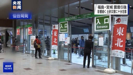 核电站|日本福岛近海发生7.3级强震 福岛两座核电站均轻微泄漏