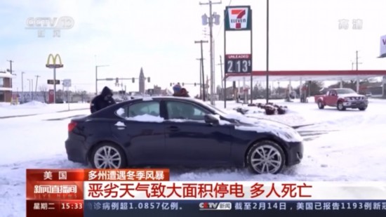 冬季暴风雪|美国多州遭遇冬季风暴 致大面积停电 多人死亡