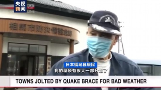 核电站|日本福岛近海发生7.3级强震 福岛两座核电站均轻微泄漏