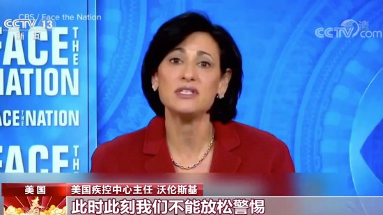 疾控中心|美国民众把疾控中心的警告当作耳旁风 无视防疫要求