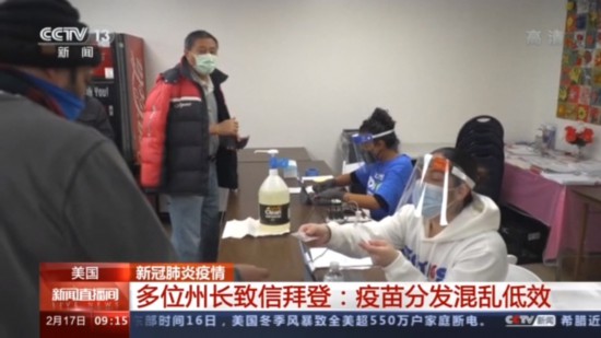 疫苗接种|美国多位州长致信拜登：疫苗分发混乱低效