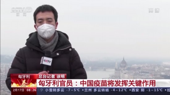 匈牙利|首批中国疫苗运抵 匈牙利官员:中国疫苗将发挥关键作用