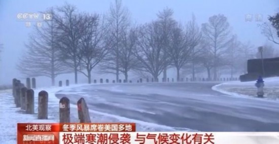 全球变暖|暴风雪致美国得州一疫苗储存地断电 8000剂疫苗或失效