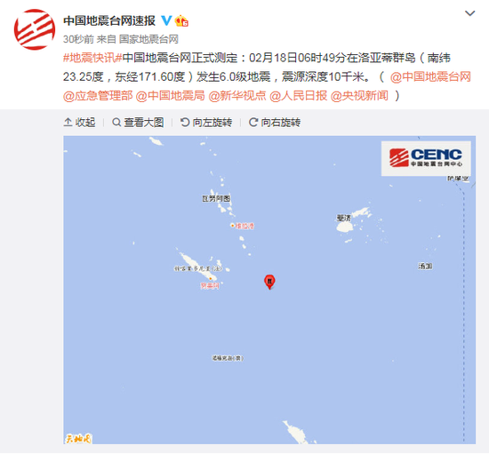 震源深度|洛亚蒂群岛发生6.0级地震,震源深度10千米