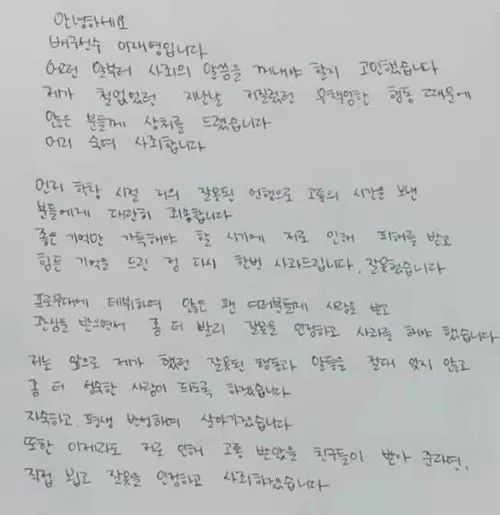 女排国家队|韩国女排两球员涉校园霸凌被开除！丑闻频发，韩国重拳治理体坛暴力行为