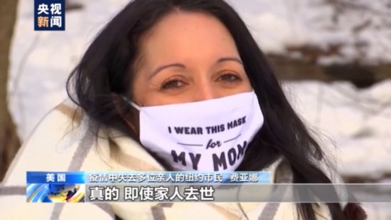 新冠|美民众因新冠疫情连失亲人：“我想哭却不能哭”