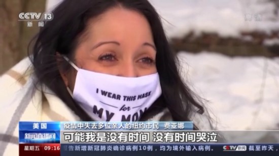 费亚娜|因疫情连失亲人打击不断 美国民众欲哭无泪