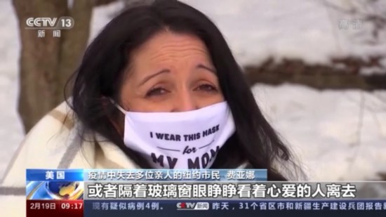 费亚娜|因疫情连失亲人打击不断 美国民众欲哭无泪
