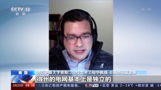 电力可靠性|美国“能源州”电网为何不堪一击？美网友：所谓“美国梦” 更像是一场噩梦