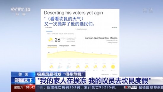 电力可靠性|美国“能源州”电网为何不堪一击？美网友：所谓“美国梦” 更像是一场噩梦