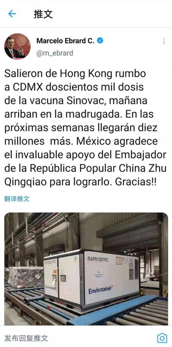 疫苗|一批中国新冠疫苗将于20日凌晨运抵墨西哥
