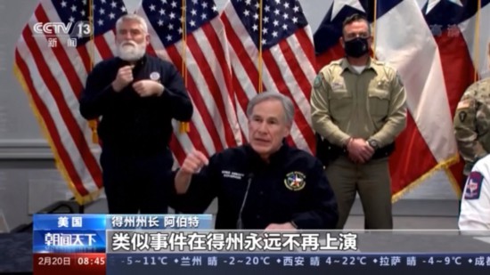 电力可靠性|美国“能源州”电网为何不堪一击？美网友：所谓“美国梦” 更像是一场噩梦