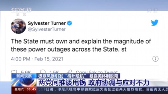 电力可靠性|美国“能源州”电网为何不堪一击？美网友：所谓“美国梦” 更像是一场噩梦