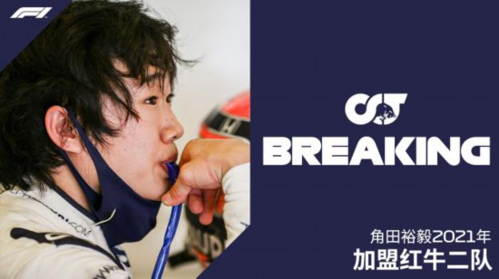 图片来源：F1官方微博。