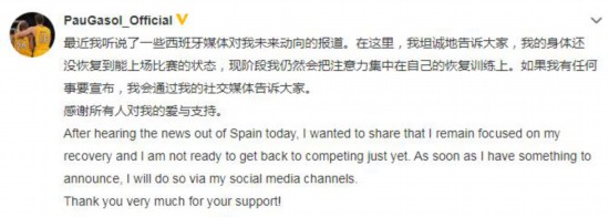 加索尔社交媒体截图