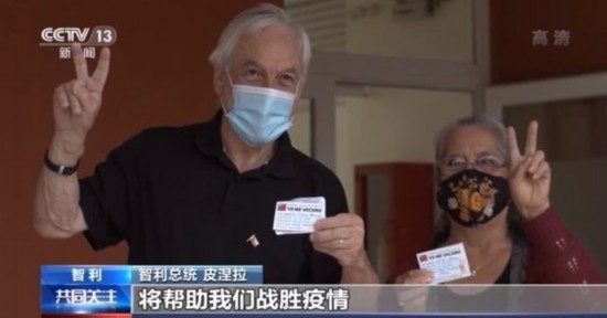 疫苗|为中国新冠疫苗投下信任票，多国领导人“带头”接种